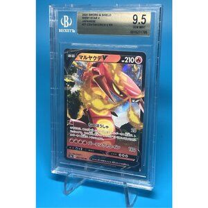 GRADED #27 Centiskorch V Double Rare FULL ART Holo 2020 Pokémon Japanese BGS 9.5